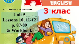 Start Up 3 НУШ Тема 5 Home, Sweet Home Уроки 10, 11-12 с. 87-89 & Workbook✔Відеоурок