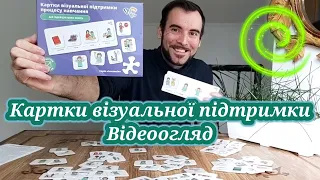 Карта візуальної підтримки відеоогляд | Аутизм Аба терапия | Материали для занятий з детьми