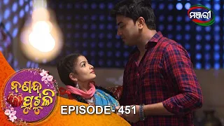 Nananda Putuli | Episode 451 | 23rd April 2022 | ManjariTV | Odisha