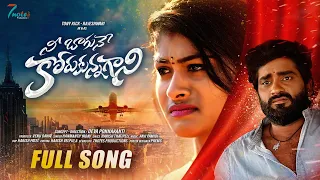 NEE BAGUNE KORUKUNNA GANI LOVE FAILURE SONG | FULL SONG |4K| TONYKICK | RAJESHWARI | HANMANTH YADAV