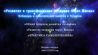 ЖИЗНЕННЫЕ СОБЫТИЯ ПОДСВЕЧИВАЮТ ТО, ЧТО НАМ НУЖНО ИЗМЕНИТЬ