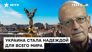 Именно УКРАИНА будет строить новые порядки в мире: ПИОНТКОВСКИЙ поздравил с Днем Независимости