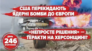 🔥 Kherson region: "difficult solution" = terrorist attacks against civilians? Day 246