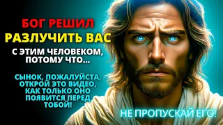 😭 У ВАС БУДУТ ОЧЕНЬ СЕРЬЕЗНЫЕ ПРОБЛЕМЫ! НЕ ПОЗВОЛЯЙТЕ ГОРЮ ПРИЙТИ! ✨Бог говорит ✨Послание от Ангелов