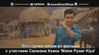 Gori Tere Pyaar Mein | Трейлер с русскими субтитрами! | Russian subs