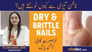 Brittle Nails Causes Treatment - Nakhun Kharab Hojaye To Kya Karen - How To Get Beautiful Pink Nails