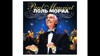 Paul Mauriat - Evening Bells "Les Closhes Du Soir