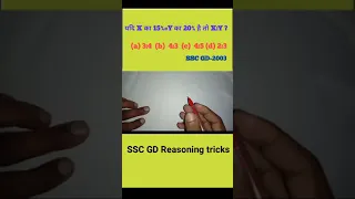 part-6 Ratio and Proportion||ssc gd math class||Reasoning classes|ssc gd math/ssc gd