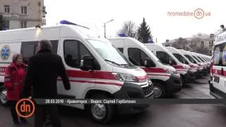 Президент в оцеплении раздал 60 "скорых" в Краматорске