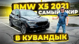 Шикарная и Наижернейшая BMW X5 2021 в М-пакете для Земляка из Кувандыка ! От Флорида 56