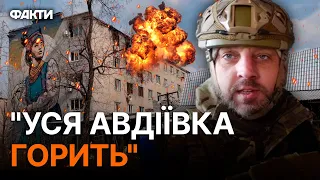 АВДІЇВКА СЬОГОДНІ! 10 ТИСЯЧ окупантів та СОТНІ ОДИНИЦЬ техніки готують до...