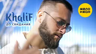 KhaliF - До свидания (Official Video, 2023)