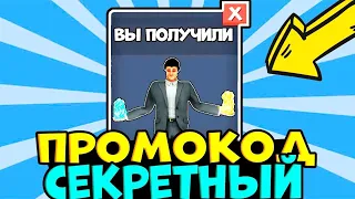 все промокоды в туалет Файт 😱😱