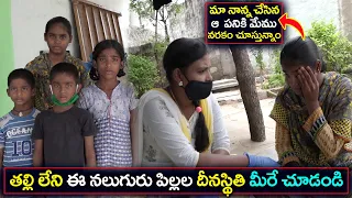 మా నాన్న చేసిన ఆ పనికి మేము అనుభవిస్తున్నాం | Sridevi Helping Poor People | Ms.Sridevi