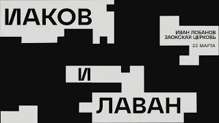 БОГОСЛУЖЕНИЕ онлайн - 22.03.24 / Трансляция Заокская церковь