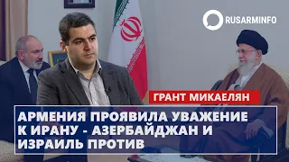 Армения проявила уважение к Ирану - Азербайджан и Израиль против: Микаелян