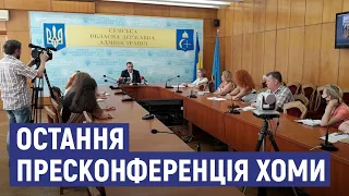 Василь Хома прокоментував своє звільнення