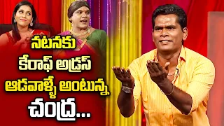 Chammak Chandra, Sattipandu & Vinod Hilarious Comedy Skits | Extra Jabardasth