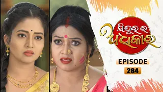 Sindurara Adhikara | Full Ep 284 | 23th Apr 2021 | Odia Serial – TarangTV