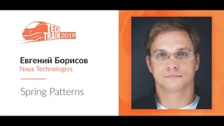 Евгений Борисов — Spring Patterns