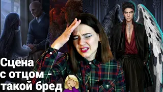 СЕКРЕТ НЕБЕС 2 - так ли всё плохо на этот раз? (спойлер: плохо)