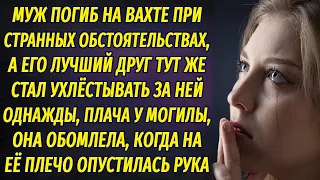 Муж погиб на вахте при странных обстоятельствах, а однажды, плача у могилы, обомлела, когда на плечо