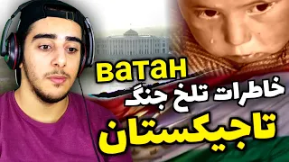 رپ تاجیکی غم انگیز | خاطرات تلخ جنگ تاجیکستان | tajik rap reaction