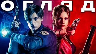 ЖАХИ ПО НОВОМУ ● RESIDENT EVIL 2 REMAKE ● ОГЛЯД УКРАЇНСЬКОЮ (REVIEW)