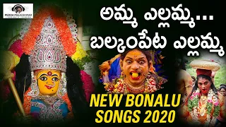 New Bonalu Songs | Amma Yellamma | Balkampet Yellamma Bonalu Songs |Peddapuli Eshwar Audios & Videos