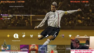 eFootball PES 2020 - Онлайн отбор в сборную России.