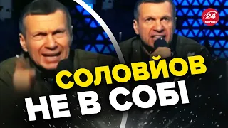 🤯СОЛОВЙОВ вибухнув в ефірі / Таким СКАЖЕНИМ він ще не був