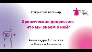 Хроническая депрессия: что мы знаем о ней?