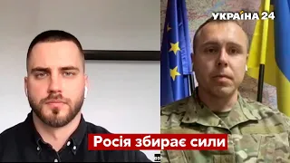 🔥🔥КОСТЕНКО: буде серйозна заруба, росіяни зайняли оборону, путін переміщує армію - Україна 24