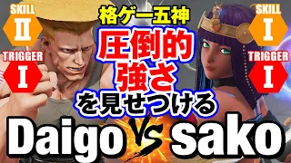 スト5　ウメハラ（ガイル）vs sako（メナト） 圧倒的強さを見せつける　Daigo Umehara(Guile)  vs sako(Menat) SFV