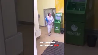 Начало нашей Мечты