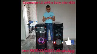 Сравнение колонок LG ok99 и Sony mhc v82d