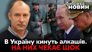 🔥ЖДАНОВ: Шойгу підставив росіян, ТАЄМНИЙ ДОКУМЕНТ для Путіна, Кремль готує Києву ПРОПОЗИЦІЮ