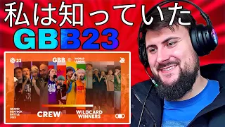 【Damir 海外の反応】Crew Wildcard Winners Announcement | GBB23: World League | Reaction