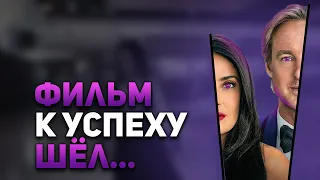 Обзор Фильма "Блаженство" / Объяснение