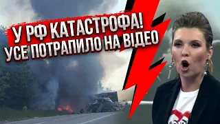 🔥У Бєлгороді ГОРИТЬ ВІЙСЬКОВА ТЕХНІКА. Колону атакував дрон ЗСУ? Все небо в диму. Скабєєва налякана