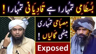 🔥 Reply to Dr. Suleman Misbahi حفظہ اللہ on "Ba_Yazeed Bustami & Qadiyani" ! 😭 Engineer Muhammad Ali