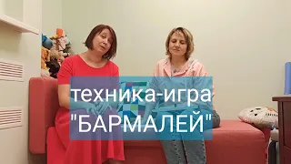 Техника-игра "Бармалей". Для работы со страхами и тревожными состояниями у детей.