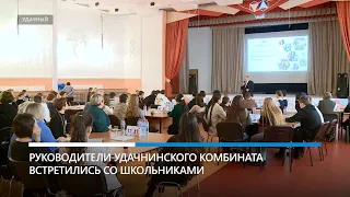 Школьники Удачного захотели стать горняками после экскурсий на фабрику и рудник