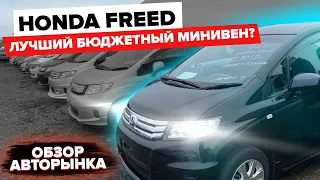 Обзор цен на автомобили авторынка Владивостока "Зеленый Угол"