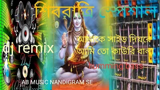 Amaku Side Dio Re(Bhole Baba Special 4k Humming Road Show Dance Mix 2023) Dj Rx Remix-only on dj Ppc