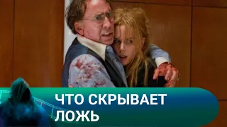 Взятая в заложники семья пытается обхитрить преступников! Что скрывает ложь. Лучшие фильмы.