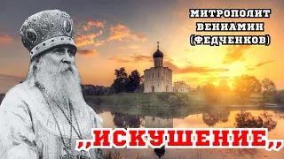 ,,НИКОГДА ЭТОГО НЕ ДЕЛАЙ, А ОСОБЕННО ВСЛУХ. БЕСЫ ЭТОГО НЕ ПЕРЕНОСЯТ,,  ПРАВОСЛАВНЫЕ ИСТОРИИ И ЧУДЕСА