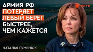 ВСУ могут ПРИЖАТЬ оккупантов к Крыму — Гуменюк объяснила НЮАНСЫ