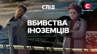 Последняя поездка | СЕРИАЛ СЛЕД СМОТРЕТЬ ОНЛАЙН | ДЕТЕКТИВ 2024