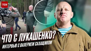 ⭕ ВАЛЕРИЙ САХАЩИК: Что происходит с Лукашенко и куда Путин везет ядерку?